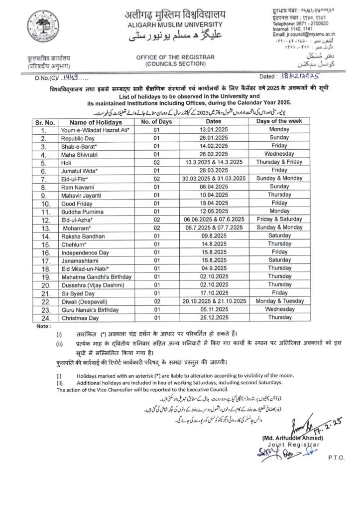AMU HOLIDAY CALENDAR 2025 / ALIGARH MUSLIM UNIVERSITY HOLIDAY CALENDAR 2025 AMU HOLIDAY CALENDAR 2025 / ALIGARH MUSLIM UNIVERSITY HOLIDAY CALENDAR 2025